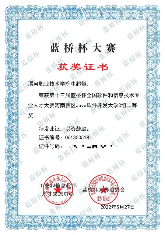 球盟会官网